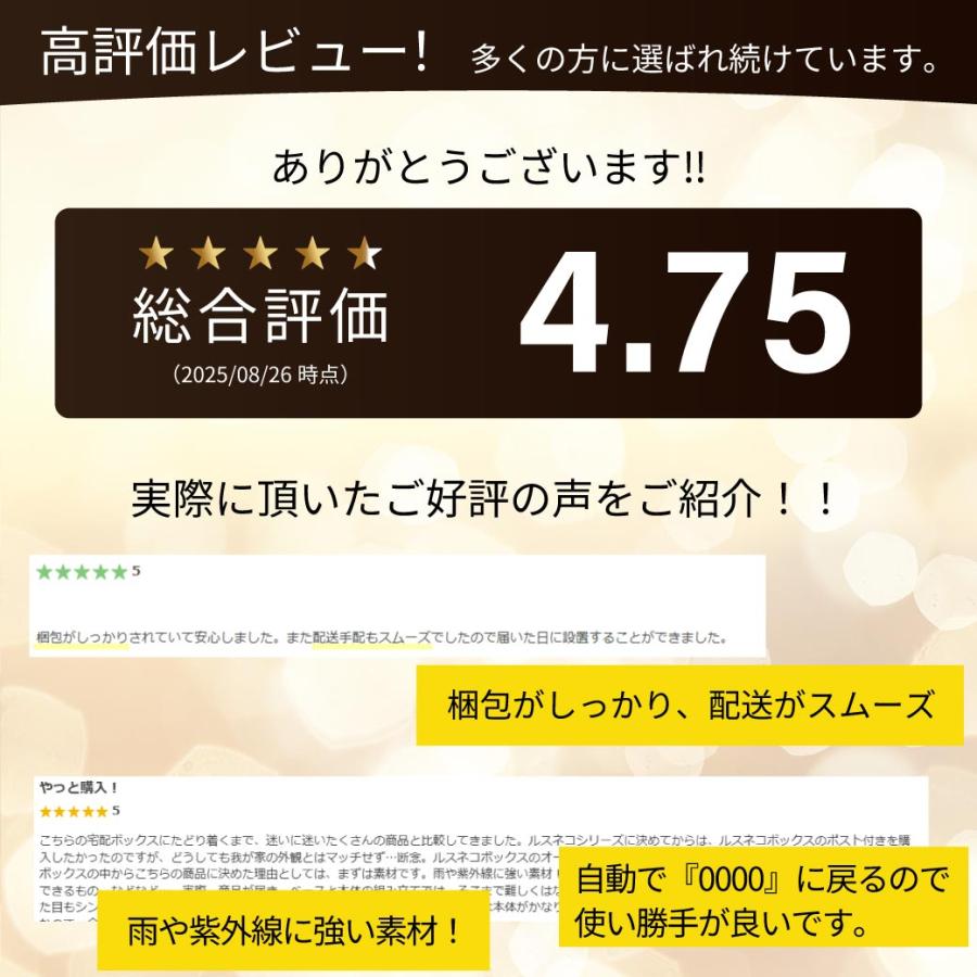 ＼福袋 人気オプション付き／ 宅配ボックス 補助金 戸建 防水 複数投函おしゃれ 置き配ボックス 大型 ルスネコボックス スタンダード 暗証番号 ゼロリターンキー | ルスネコボックス | 11