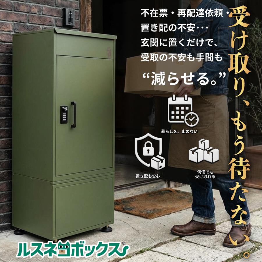 Deto４箱セット ルスネコボックス ＼限定カラー特価／宅配ボックス 戸建 大型 防水