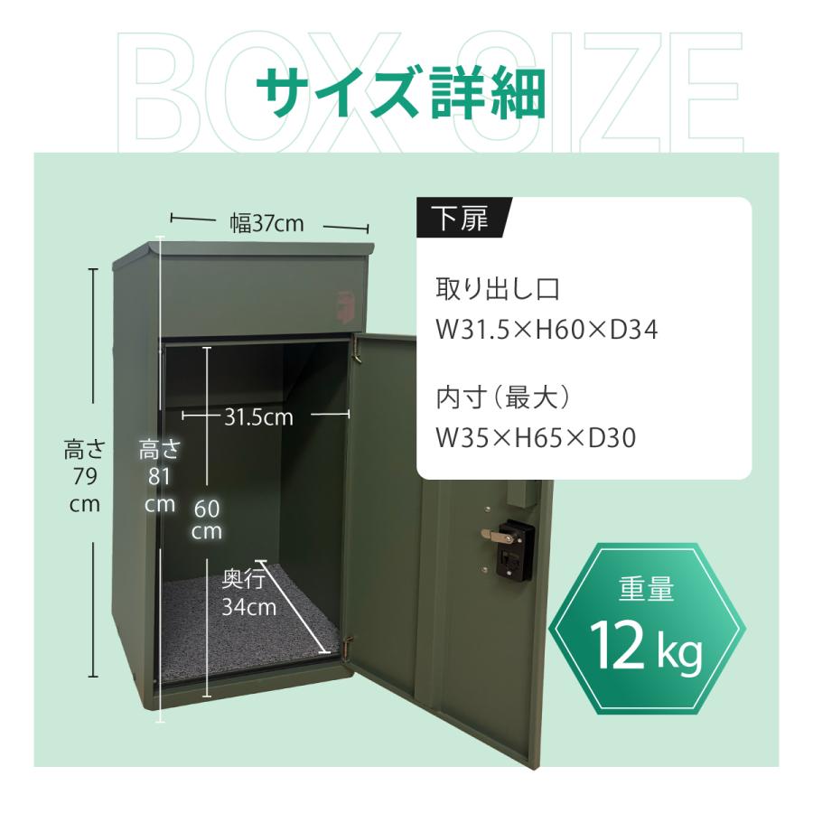 宅配ボックス ポスト付き ルスネコボックス Premium ポスト一