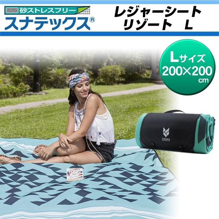 レジャーシート スナテックス リゾート Lサイズ 海 ビーチ S0080 3 世界の珍しいプレゼントランキング 通販 Yahoo ショッピング