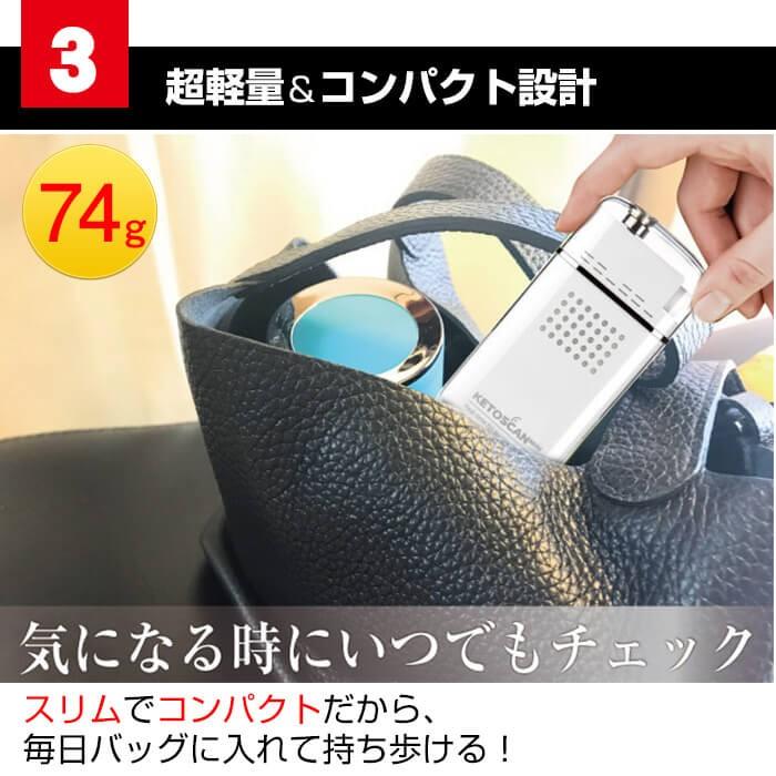 ケトンブレスメーター 測定器 チェッカー 糖質制限 糖質 ケトンメーター ケトン ケトスキャン ケトスティックス ケトン値 ケトン体チェッカー　呼吸式 