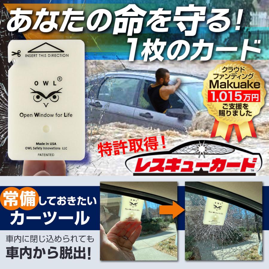 車 ハンマー 脱出 レスキュー 災害 水害 震災 水没 事故 レスキューカード 緊急 安全 シートベルトカッター 車用 非常用 緊急ツール 窓ガラス 割る 最大86 Offクーポン