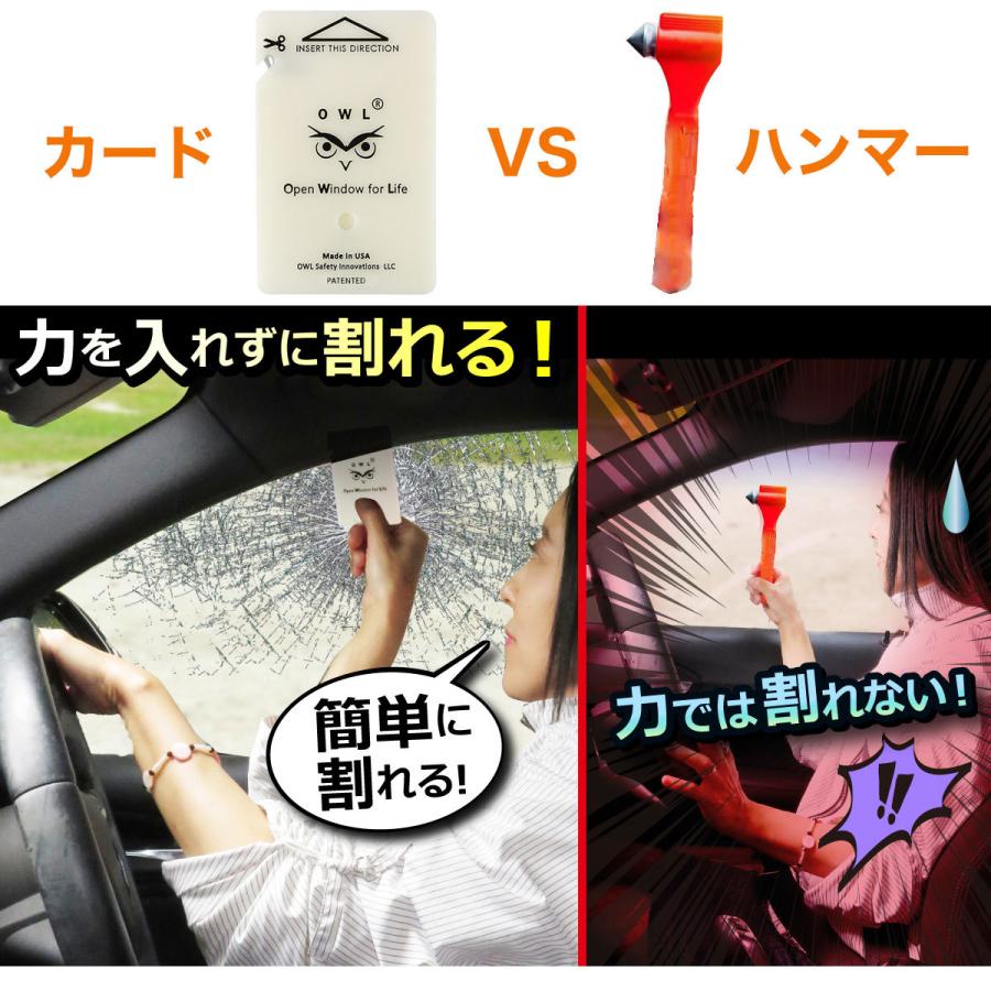 車 ハンマー 脱出 レスキュー 災害 水害 震災 水没 事故 レスキューカード 緊急 安全 シートベルトカッター 車用 非常用 緊急ツール 窓ガラス 割る S0107 世界の珍しいプレゼントランキング 通販 Yahoo ショッピング