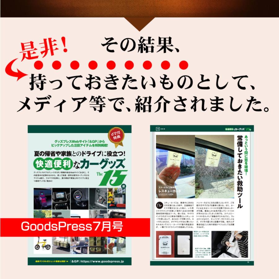 車 ハンマー 脱出 レスキュー 災害 水害 震災 水没 事故 レスキューカード 緊急 安全 シートベルトカッター 車用 非常用 緊急ツール 窓ガラス 割る S0107 世界の珍しいプレゼントランキング 通販 Yahoo ショッピング