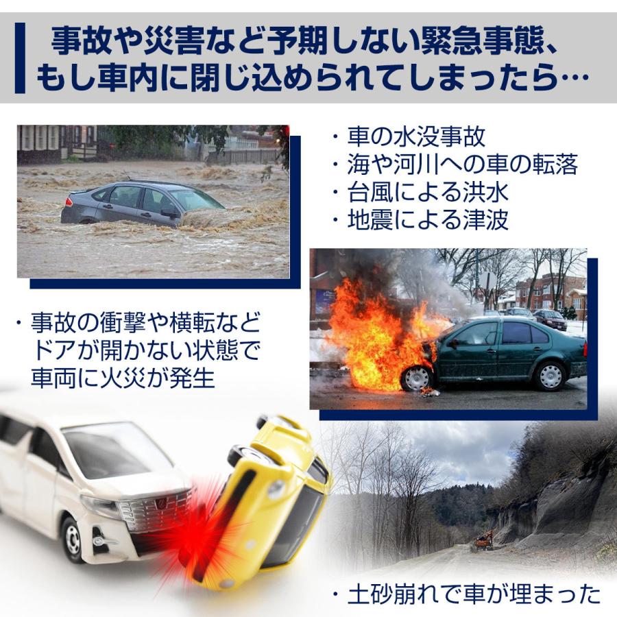 防災 セット グッズ 車 車載 ハンマー 脱出 レスキュー 災害 水害 洪水 水没 事故 大雨 レスキューカード 緊急 シートベルトカッター 非常用 窓ガラス 割る｜present-store｜09