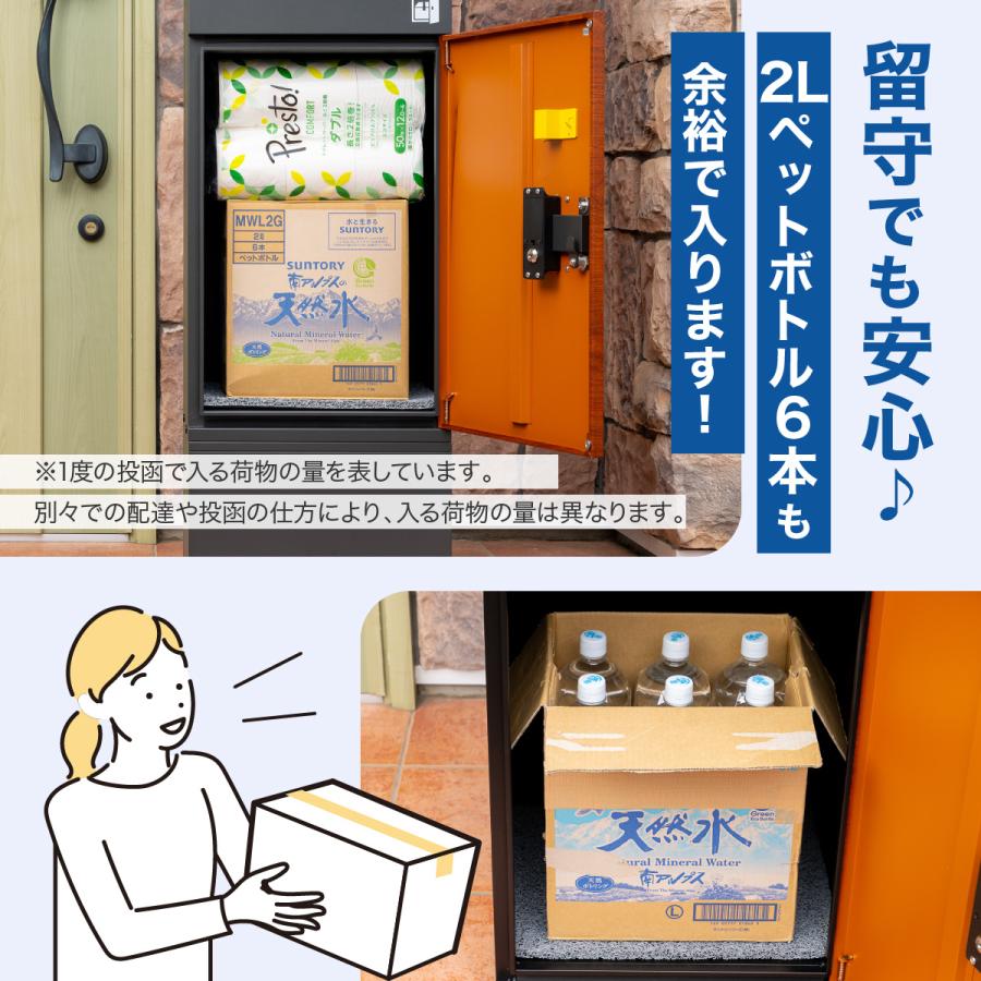 【訳あり】アウトレット品 宅配ボックス ルスネコボックス Premium 木目 ブラック チャコール おしゃれ 大容量 戸建 防水｜present-store｜12