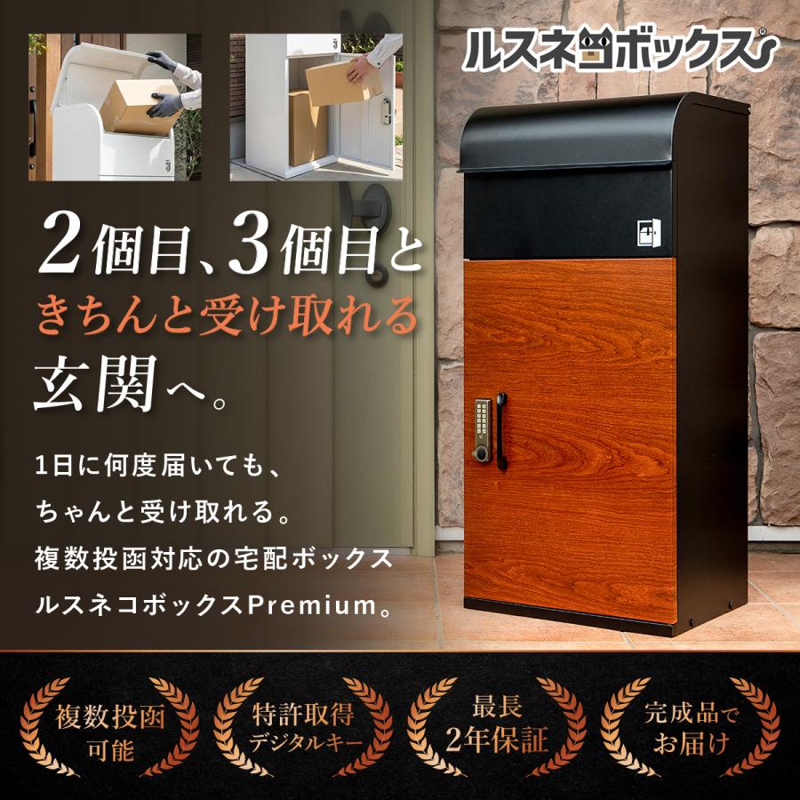 ルスネコボックス 『8/5(水) 千円OFF 最大P16%』宅配ボックス 戸建