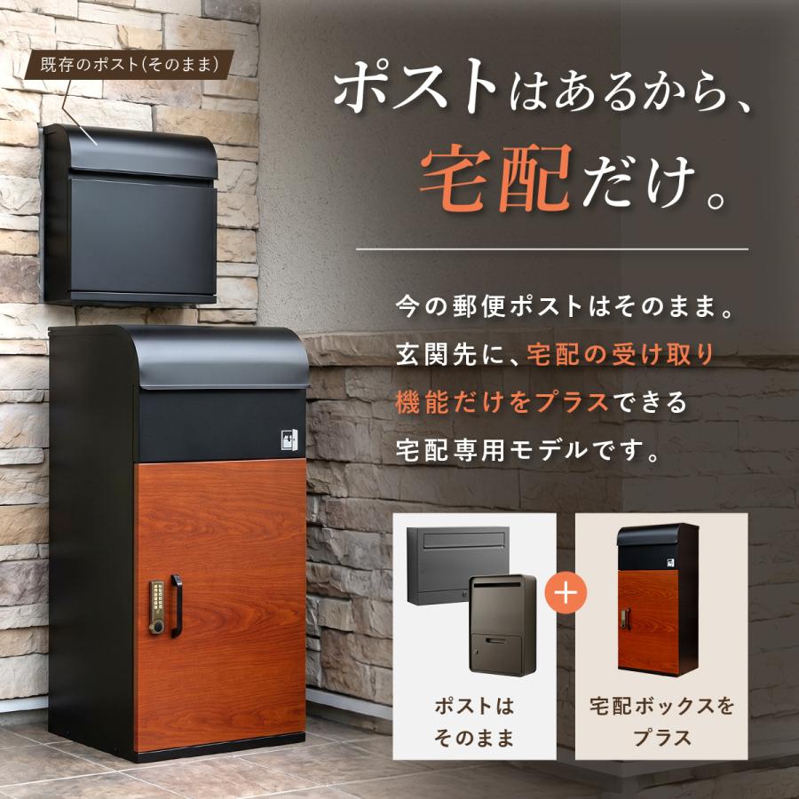 ルスネコボックス 『8/5(水) 千円OFF 最大P16%』宅配ボックス 戸建