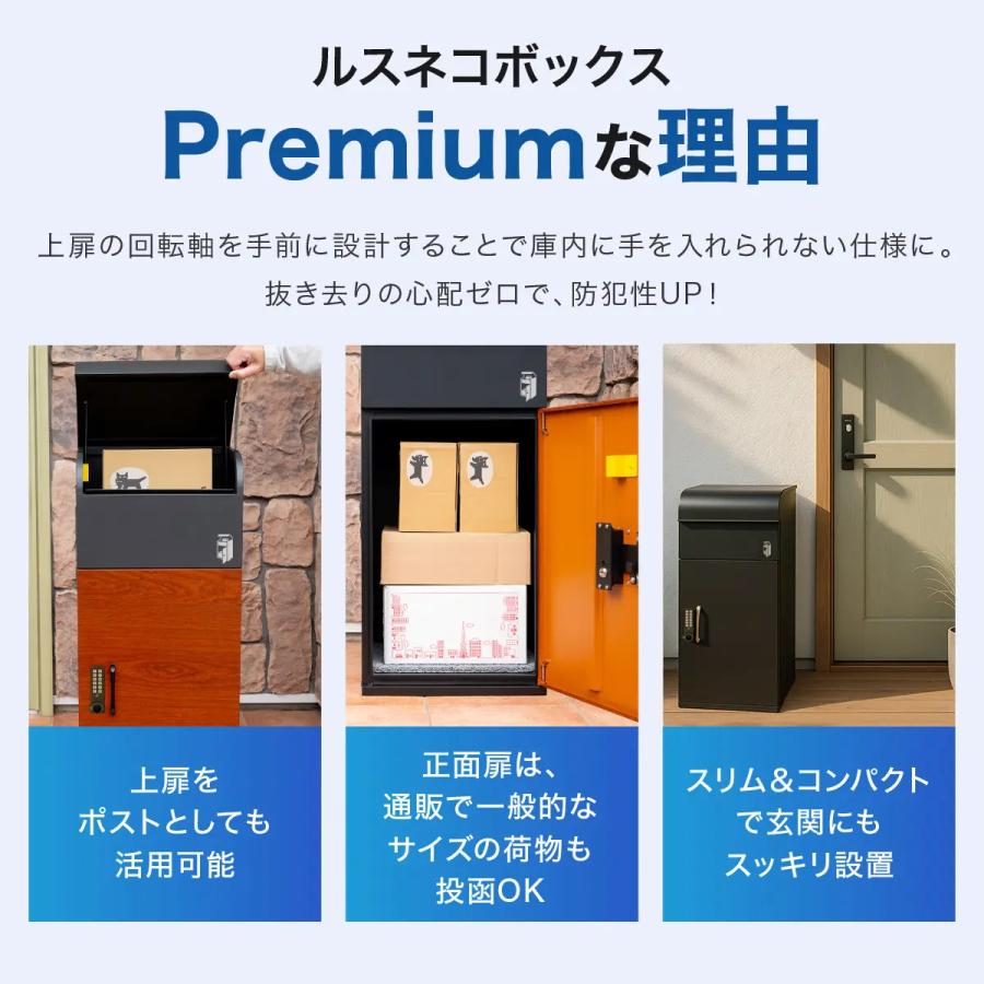 ルスネコボックス 〔2/22、最大P17%と千円OFF〕宅配ボックス 補助金 戸