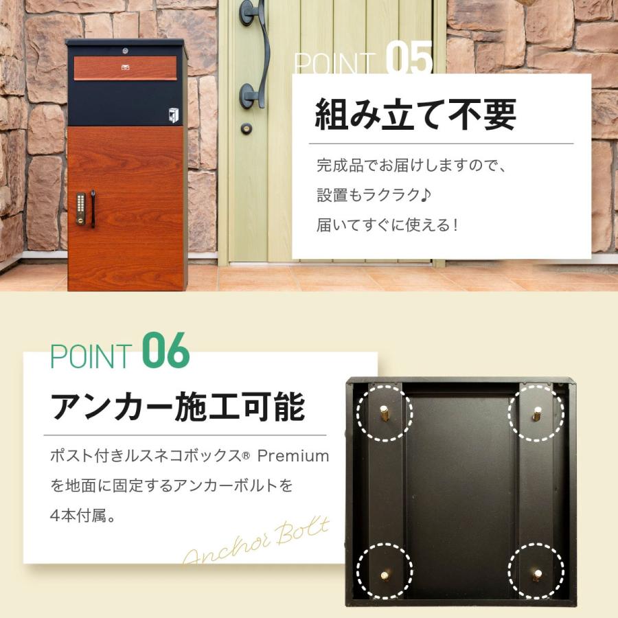 ルスネコボックス 『6/5は千円OFF』宅配ボックス 戸建 Premium ポスト