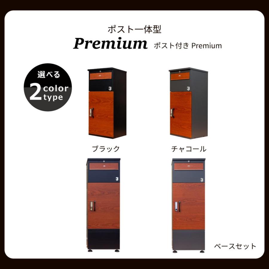 ルスネコボックス 宅配ボックス 戸建 Premium ポスト 一体型 大型 防水