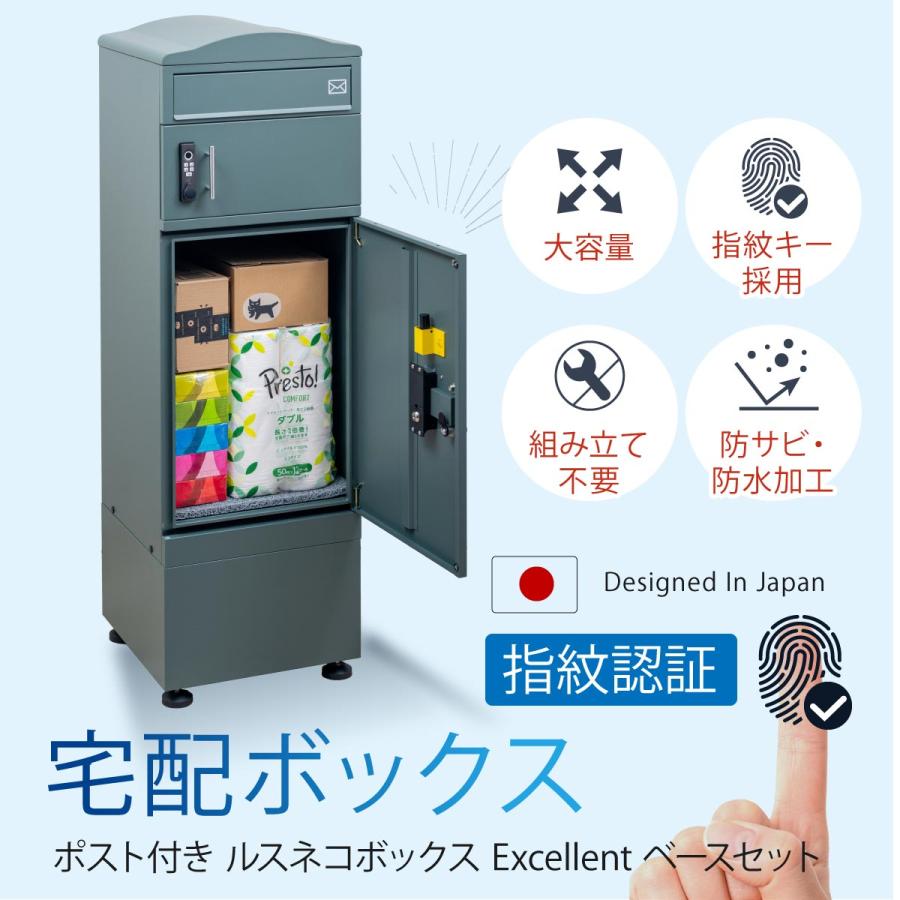 るるさま確認用 ルスネコボックス 配達員さん向けマグネットシート Premium 用