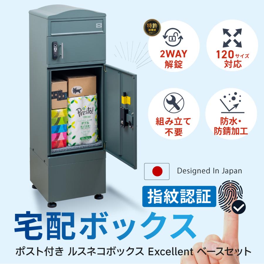 ルスネコボックス 宅配ボックス 補助金 戸建 防水 複数投函 ポスト 一