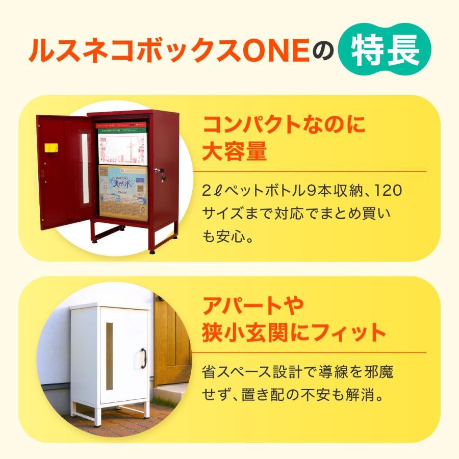 ルスネコボックス 『爆買 SALE価格 最大P19%/千円オフ』宅配ボックス