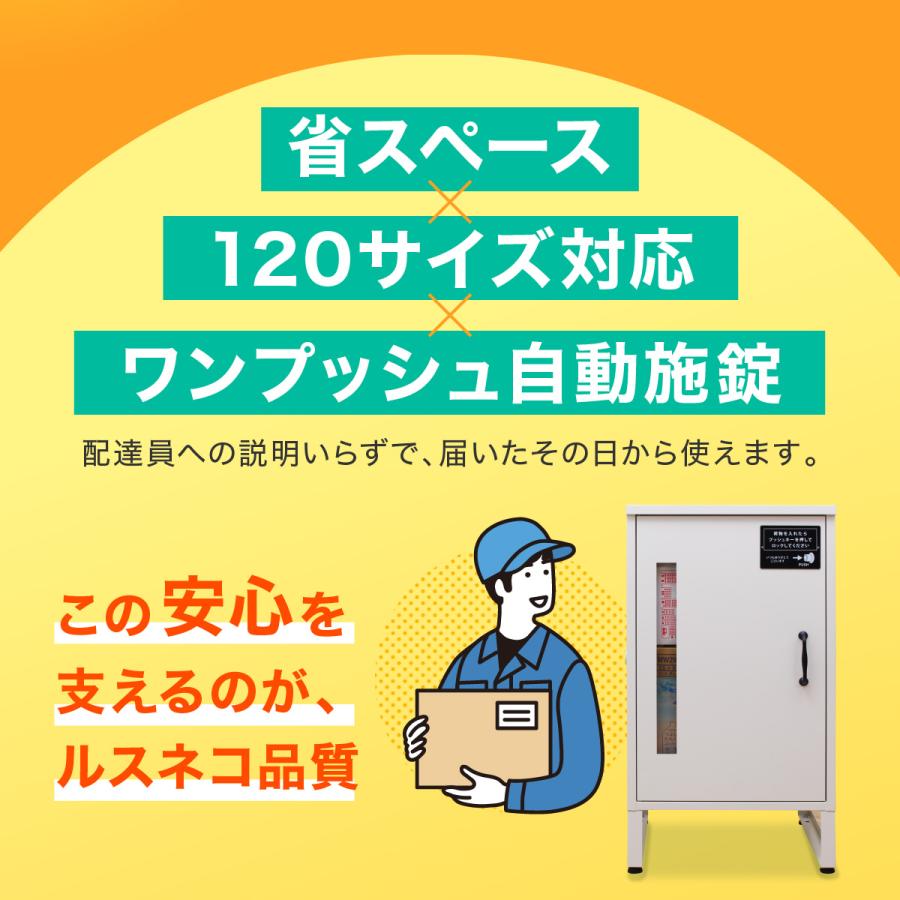 ルスネコボックス 『爆買 SALE価格 最大P19%/千円オフ』宅配ボックス