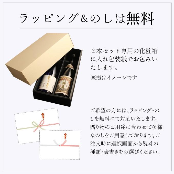 日本酒 飲み比べ 父の日 退職祝い ギフト 贈り物 おしゃれ 大吟醸 白龍 本生一年熟成生原酒 × 大吟醸 極720mlセット｜present｜09