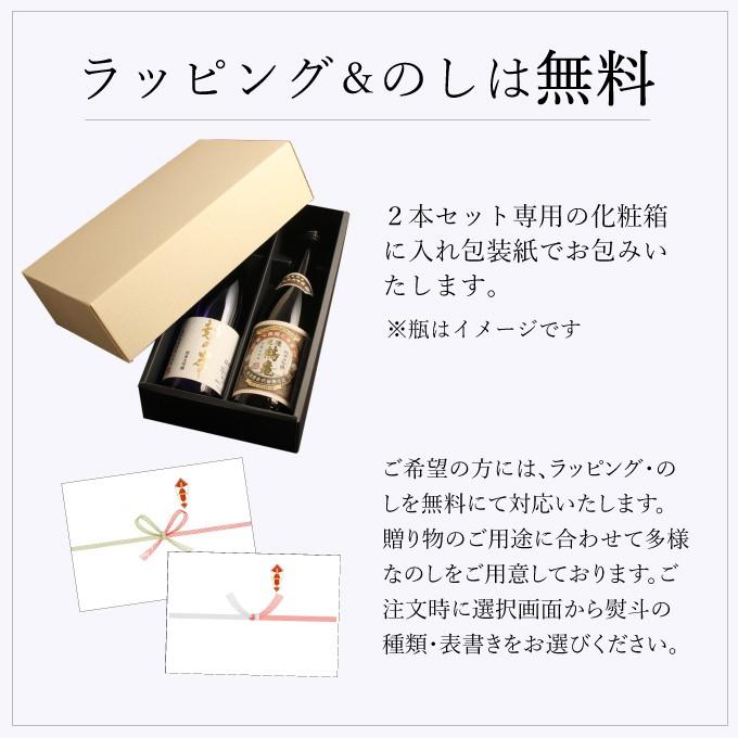 父の日 日本酒 ギフト プレゼント 純米大吟醸 棚田コシヒカリ幻の酒(金
