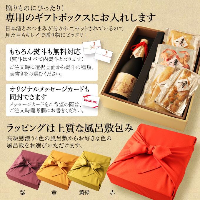 退職祝い 日本酒 おつまみセット 純米大吟醸 原酒 桃園の誓い 720ml×清酒漬け珍味４種セット プレゼント 内祝爆買 ソーシャルギフト |  | 04