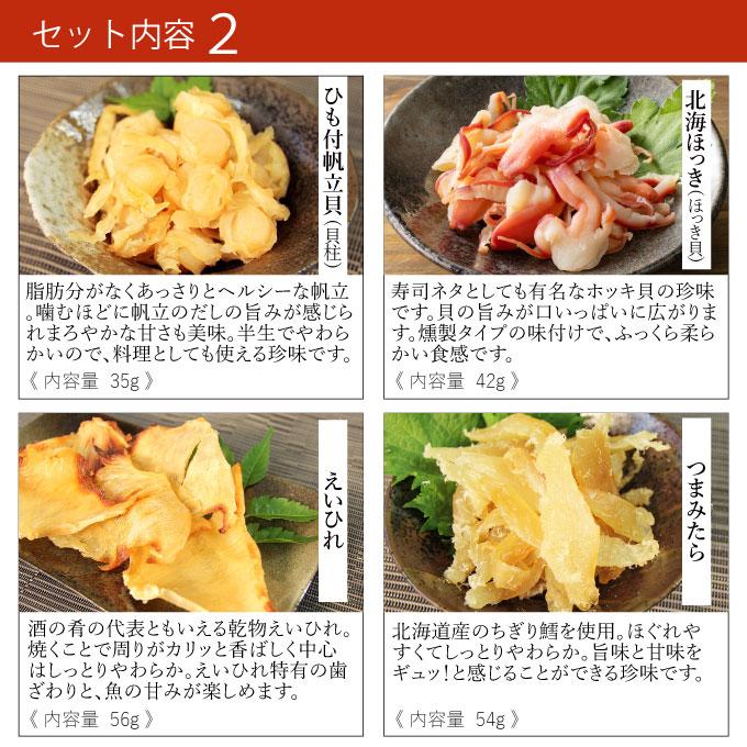 純米大吟醸 おかみ720ml×清酒漬け珍味4種セット 日本酒 おつまみセット 敬老の日 お歳暮 プレゼント 内祝い 結婚祝い 贈り物 |  | 03