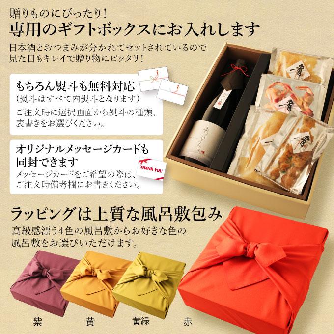 純米大吟醸 おかみ720ml×清酒漬け珍味4種セット 日本酒 おつまみセット 敬老の日 お歳暮 プレゼント 内祝い 結婚祝い 贈り物 |  | 04