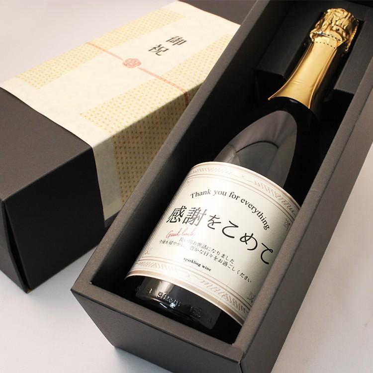 退職祝い プレゼント 男性 女性 父 母 60歳 ギフト 退職 長寿祝い酒 退職祝い専用スパークリングワイン 750ml 化粧箱入り Chojyu Sparkling Taishoku 新潟地酒専門店 幻の酒 通販 Yahoo ショッピング