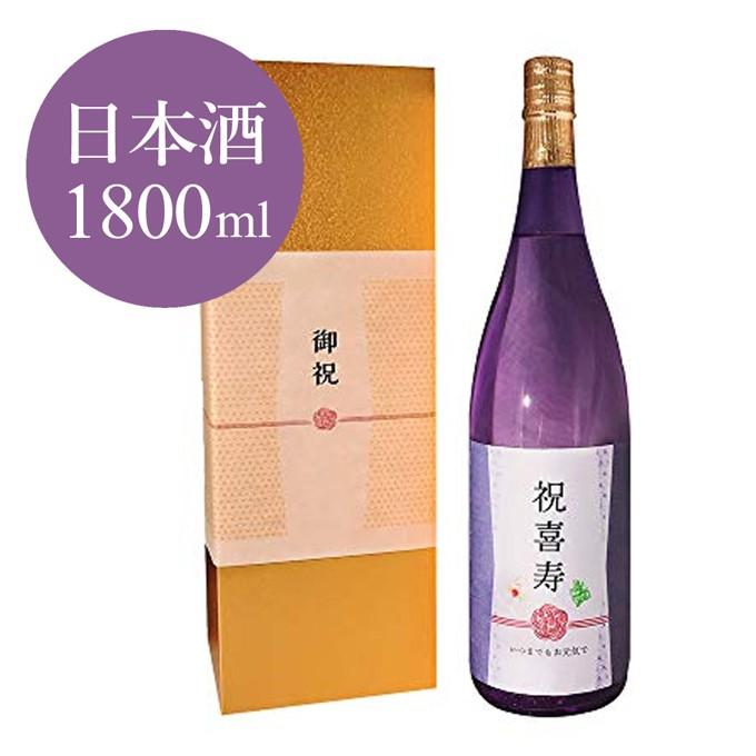 喜寿のお祝い 喜寿祝い 77歳 専用日本酒 プレゼント 男性 女性 父 母