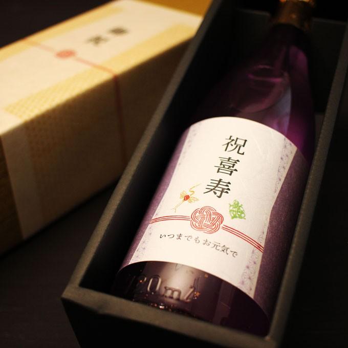 喜寿のお祝い 喜寿祝い 77歳 専用日本酒 プレゼント 男性 女性 父 母
