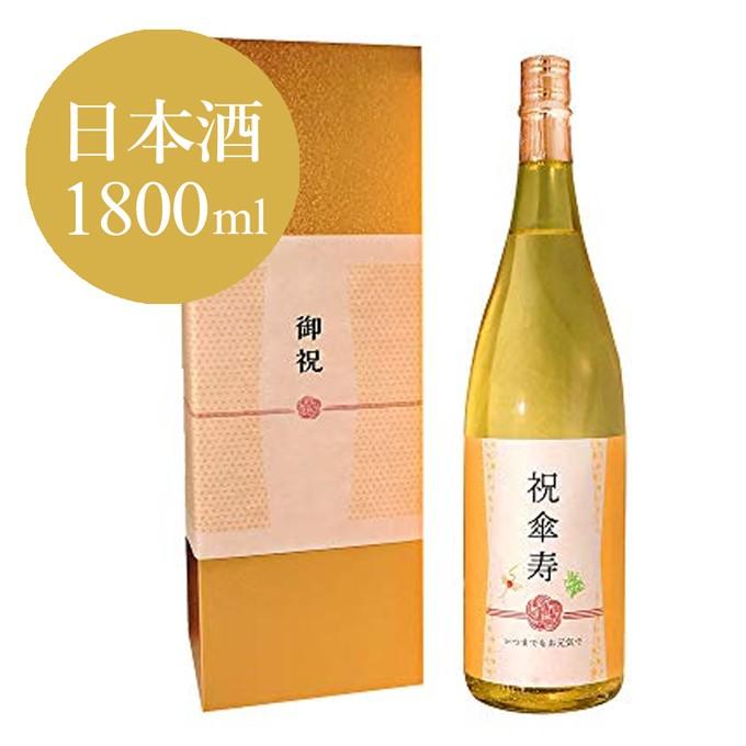 傘寿のお祝い プレゼント 傘寿 ギフト 80歳 男性 女性 父 母 酒 純米大吟醸 長寿祝い酒 傘寿祝い専用日本酒 金箔入り 1800ml 化粧箱入 Chouju Sanju S I 新潟地酒専門店 幻の酒 通販 Yahoo ショッピング