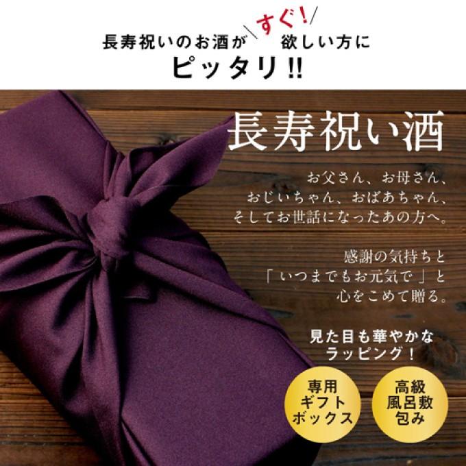 卒寿のお祝い 卒寿祝い 90歳 専用日本酒 プレゼント 男性 女性 父 母 祖父 祖母 純米大吟醸 金箔入り 1800ml 化粧箱入 ソーシャルギフト |  | 01