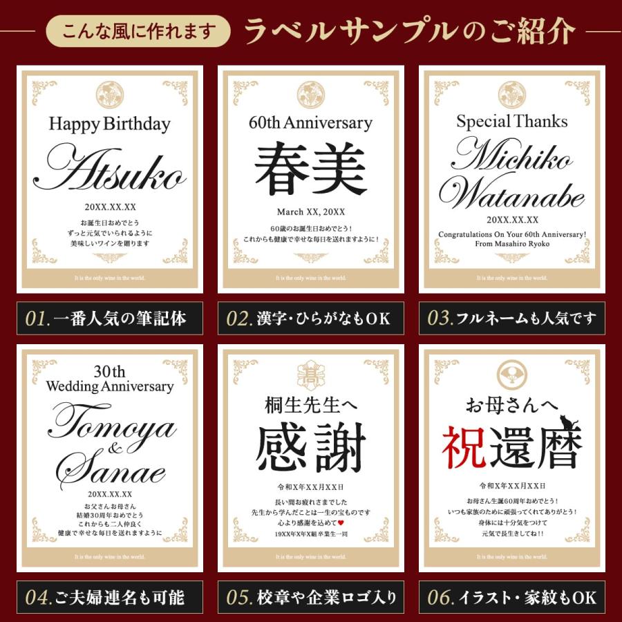 名入れギフト 生まれた日の新聞とちゃんちゃんこ付き 英字ラベル 赤ワイン Days 750ml 還暦祝い 誕生日 プレゼント 記念品 父 母 祖母 贈り物 両親 化粧箱入り |  | 10