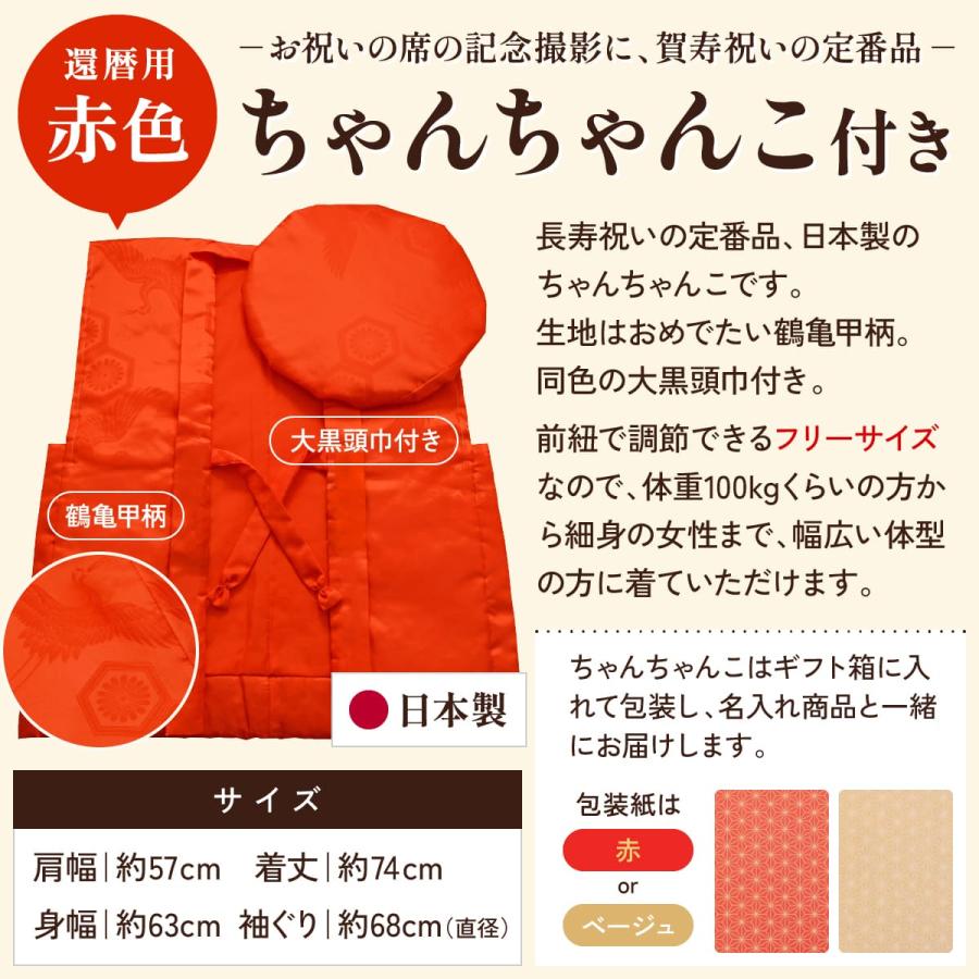 名入れギフト 生まれた日の新聞とちゃんちゃんこ付き 英字ラベル 赤ワイン Days 750ml 還暦祝い 誕生日 プレゼント 記念品 父 母 祖母 贈り物 両親 化粧箱入り |  | 17