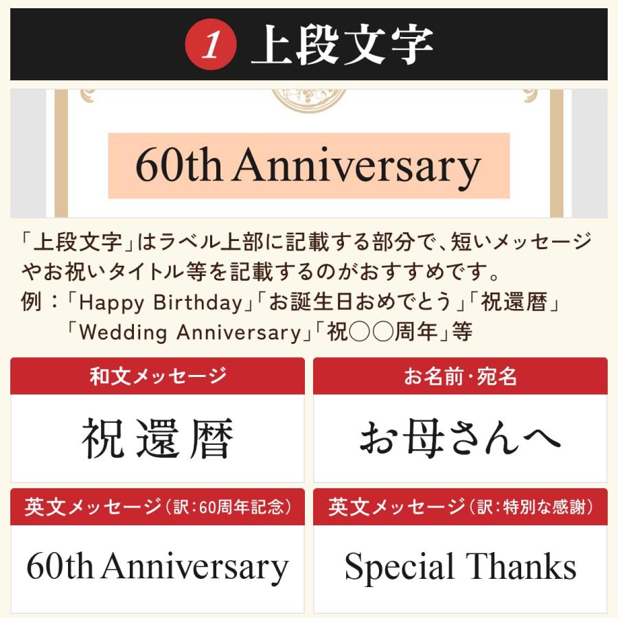 名入れギフト 生まれた日の新聞とちゃんちゃんこ付き 英字ラベル 赤ワイン Days 750ml 還暦祝い 誕生日 プレゼント 記念品 父 母 祖母 贈り物 両親 化粧箱入り |  | 06