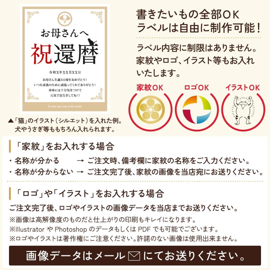 名入れギフト 生まれた日の新聞とちゃんちゃんこ付き 英字ラベル 赤ワイン Days 750ml 還暦祝い 誕生日 プレゼント 記念品 父 母 祖母 贈り物 両親 化粧箱入り |  | 09