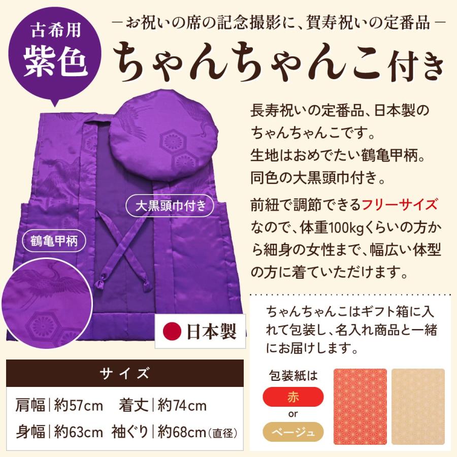 名入れギフト 生まれた日の新聞とちゃんちゃんこ付き 英字ラベル 赤ワイン Days 750ml 古希祝い 誕生日 プレゼント 記念品 父 母 祖母 贈り物 両親 化粧箱入り |  | 17