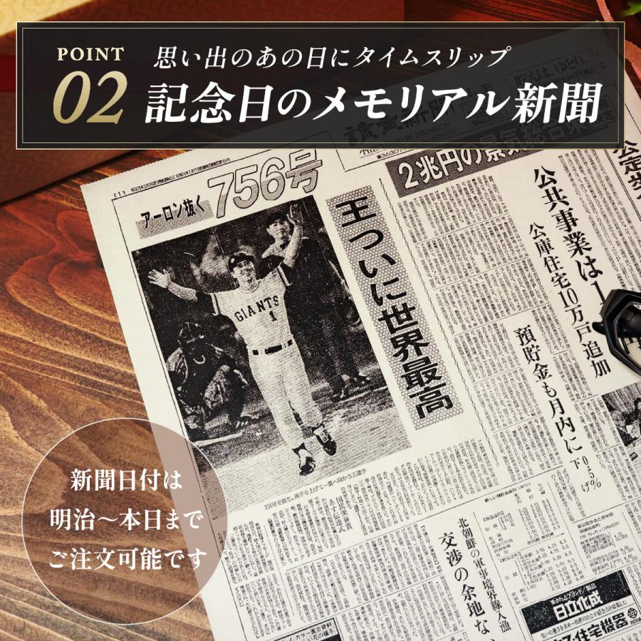 名入れギフト 生まれた日の新聞とちゃんちゃんこ付き 英字ラベル 赤ワイン Days 750ml 傘寿祝い 誕生日 プレゼント 記念品 父 母 祖母 贈り物 両親 化粧箱入り |  | 11