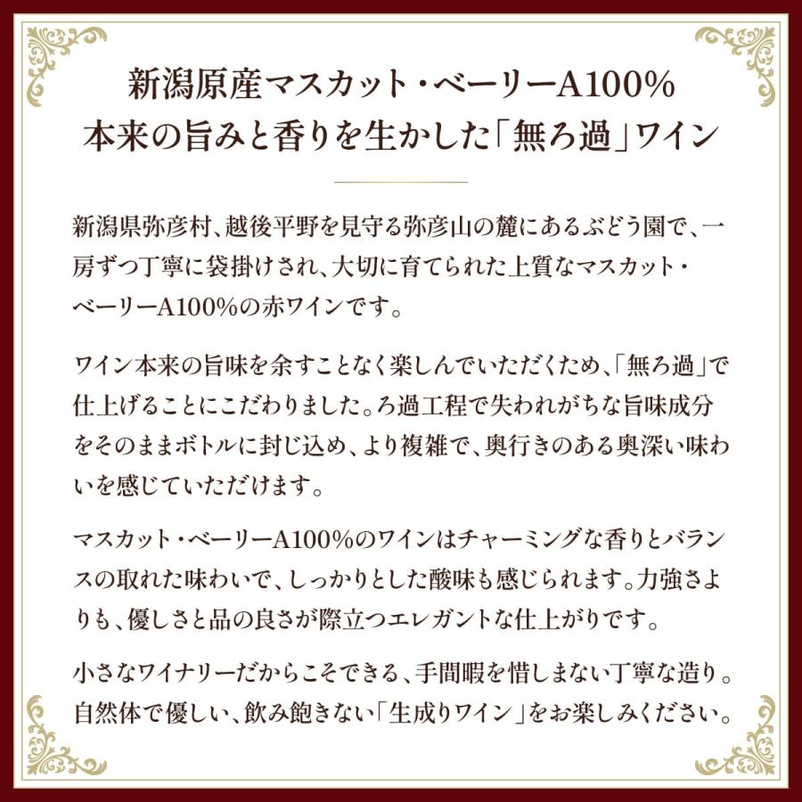 名入れギフト 生まれた日の新聞とちゃんちゃんこ付き 英字ラベル 赤ワイン Days 750ml 傘寿祝い 誕生日 プレゼント 記念品 父 母 祖母 贈り物 両親 化粧箱入り |  | 14