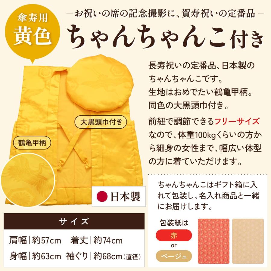 名入れギフト 生まれた日の新聞とちゃんちゃんこ付き 英字ラベル 赤ワイン Days 750ml 傘寿祝い 誕生日 プレゼント 記念品 父 母 祖母 贈り物 両親 化粧箱入り |  | 17