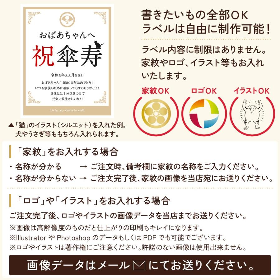 名入れギフト 生まれた日の新聞とちゃんちゃんこ付き 英字ラベル 赤ワイン Days 750ml 傘寿祝い 誕生日 プレゼント 記念品 父 母 祖母 贈り物 両親 化粧箱入り |  | 09
