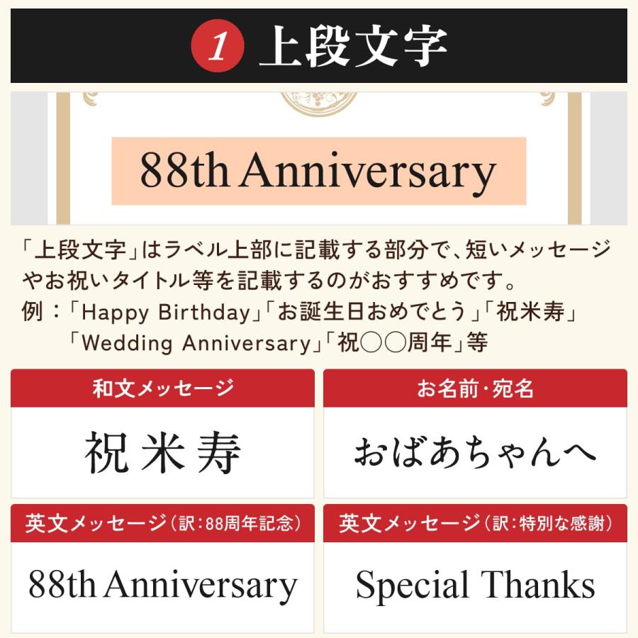 名入れギフト 生まれた日の新聞とちゃんちゃんこ付き 英字ラベル 赤ワイン Days 750ml 米寿祝い 誕生日 プレゼント 記念品 父 母 祖母 贈り物 両親 化粧箱入り |  | 06