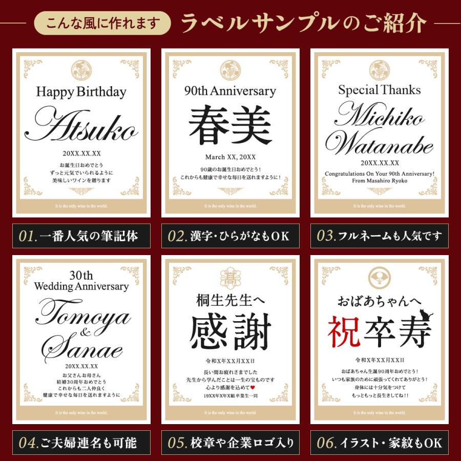 名入れギフト 生まれた日の新聞とちゃんちゃんこ付き 英字ラベル 赤ワイン Days 750ml 卒寿祝い 誕生日 プレゼント 記念品 父 母 祖母 贈り物 両親 化粧箱入り |  | 10
