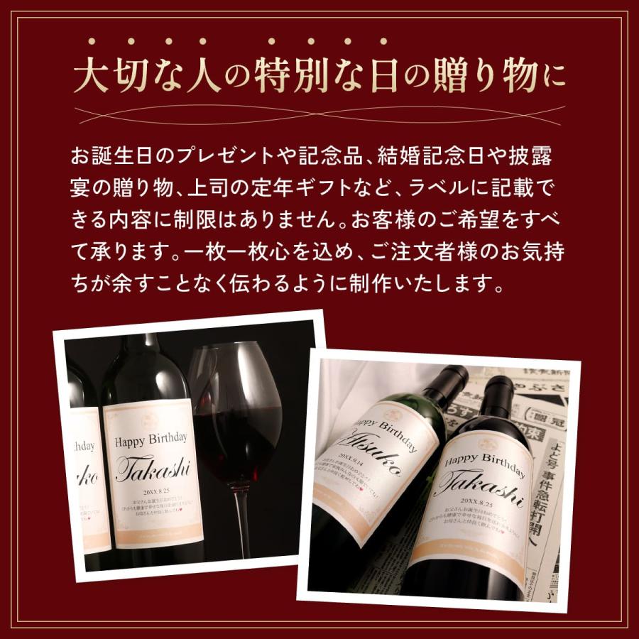 名入れギフト 生まれた日の新聞とちゃんちゃんこ付き 英字ラベル 赤ワイン Days 750ml 卒寿祝い 誕生日 プレゼント 記念品 父 母 祖母 贈り物 両親 化粧箱入り |  | 04