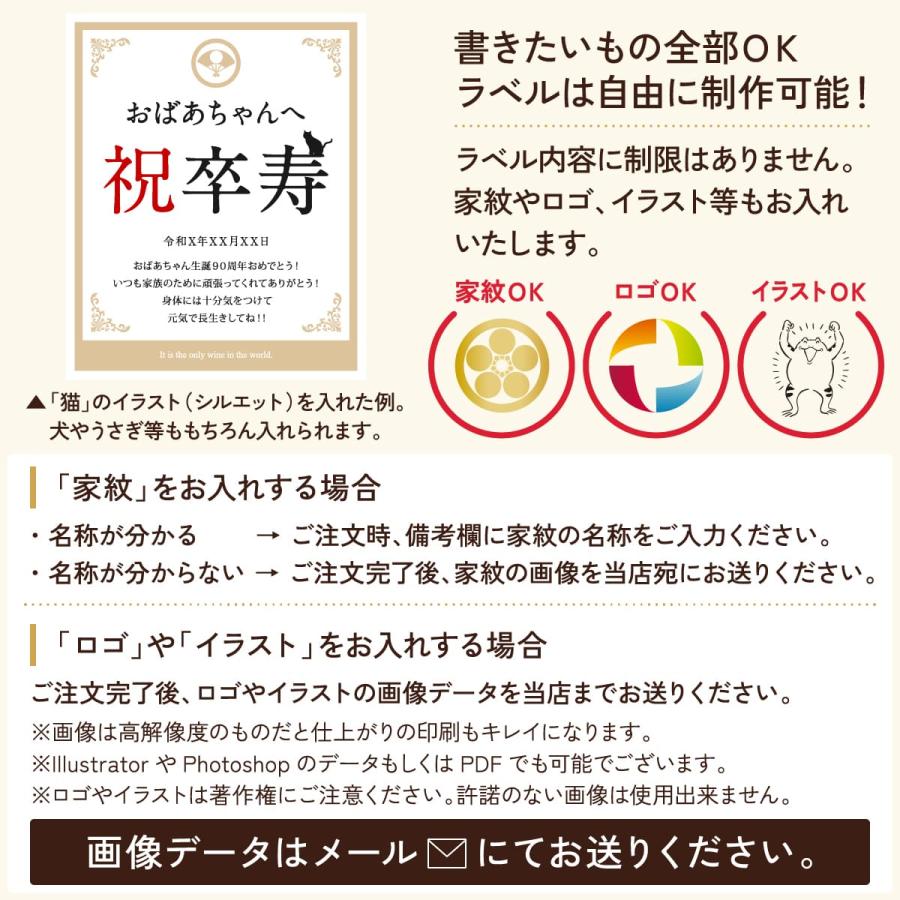 名入れギフト 生まれた日の新聞とちゃんちゃんこ付き 英字ラベル 赤ワイン Days 750ml 卒寿祝い 誕生日 プレゼント 記念品 父 母 祖母 贈り物 両親 化粧箱入り |  | 09