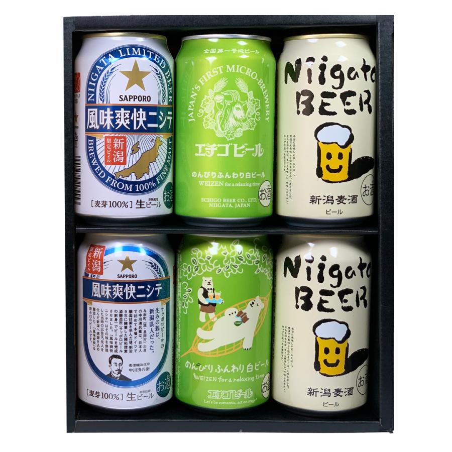 バレンタイン 退職祝い 送別 定年退職 春ギフト ギフト プレゼント 新潟 クラフトビール 飲み比べ 風味爽快ニシテ 新潟麦酒 エチゴビール白 350ml×6本 | 風味爽快ニシテ