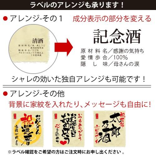 退職祝い 男性 女性 プレゼント お礼の品 上司 定年 ギフト 記念日新聞付き名入れ酒 日本酒 純米大吟醸酒 緑樹 1800ml Emerald 新潟地酒専門店 幻の酒 通販 Yahoo ショッピング