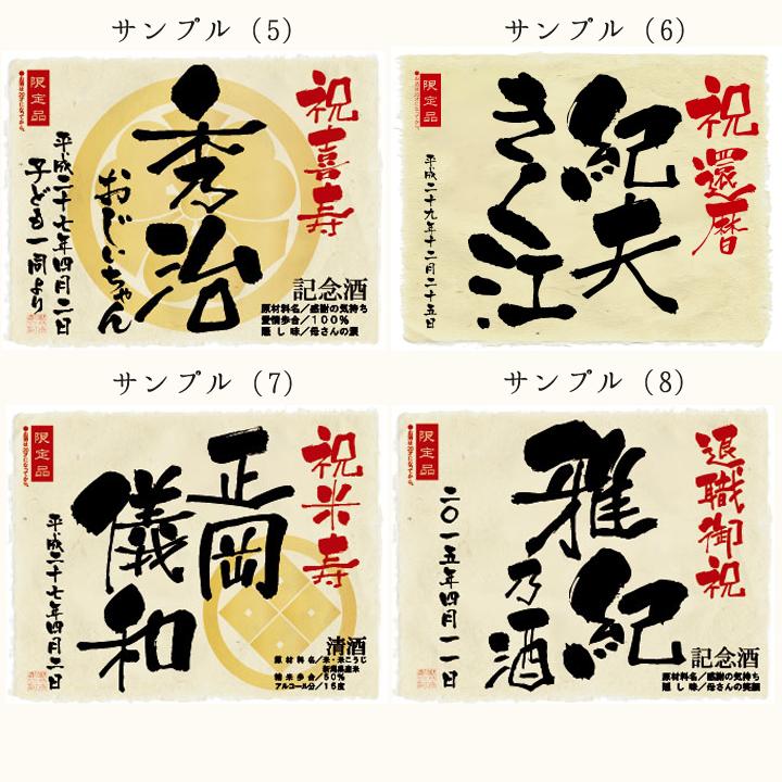 喜寿のお祝い 喜寿祝い 77歳 プレゼント 男性 女性 父 母 祖父 祖母 記念日の新聞付き名入れ酒 本格焼酎 華乃桔梗 720m ソーシャルギフト |  | 05