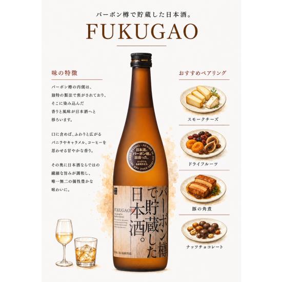 日本酒 飲み比べ バーボン・ブランデー・ウイスキー樽熟成 洋酒樽で貯蔵した日本酒飲み比べセット（300mlx3本詰） 福顔酒造 男性 お酒 洋酒樽 |  | 01