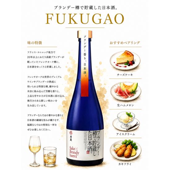 日本酒 飲み比べ バーボン・ブランデー・ウイスキー樽熟成 洋酒樽で貯蔵した日本酒飲み比べセット（300mlx3本詰） 福顔酒造 男性 お酒 洋酒樽 |  | 02