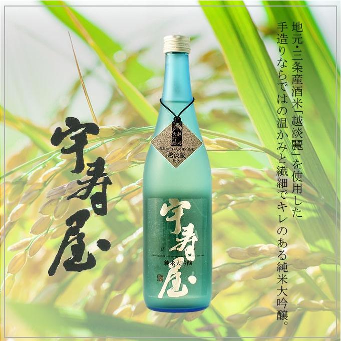 日本酒  純米大吟醸 宇寿屋 720ml 福顔酒造 ギフト プレゼント おしゃれ 内祝い 結婚祝い 出産内祝い |  | 01