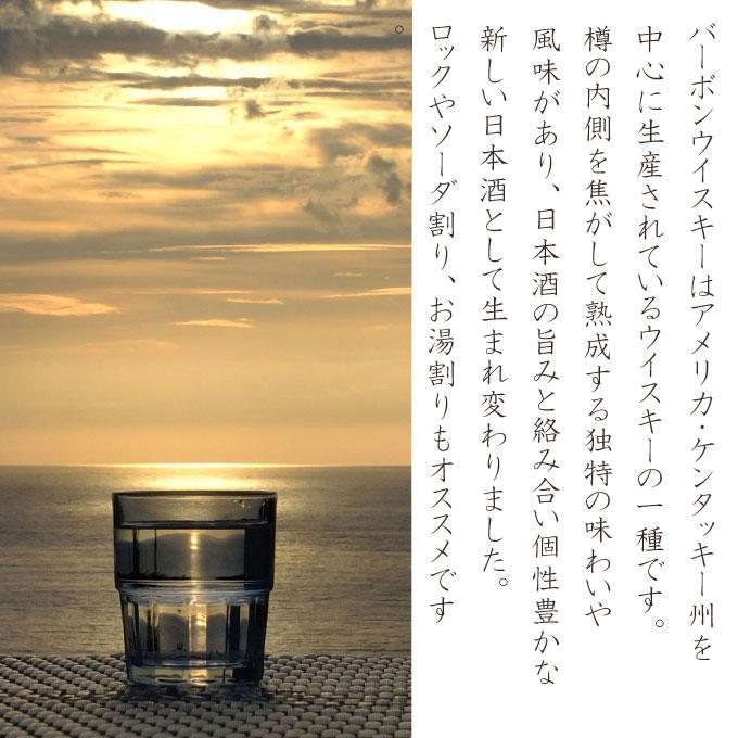 敬老の日 バーボン樽で貯蔵した日本酒 720ml ソーシャルギフト |  | 03