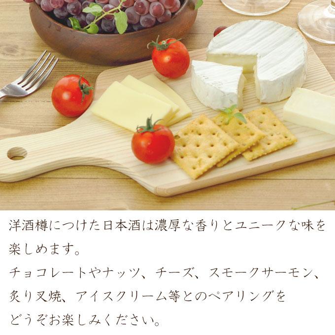 敬老の日 バーボン樽で貯蔵した日本酒 720ml ソーシャルギフト |  | 04